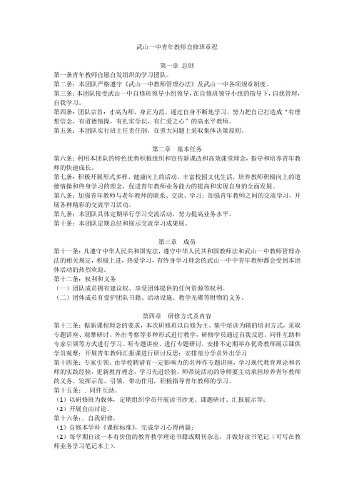 武山一中王玉花青年教师研修班开班发言稿.包喜全