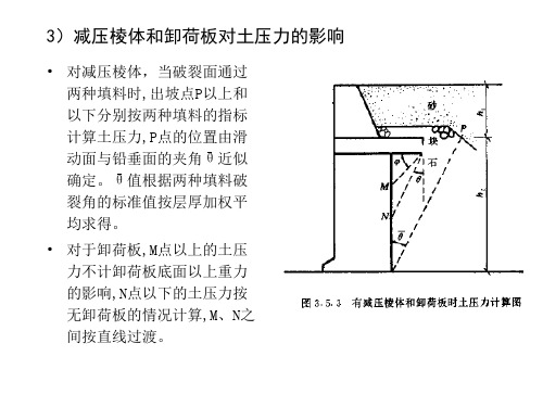 重力式码头2jky