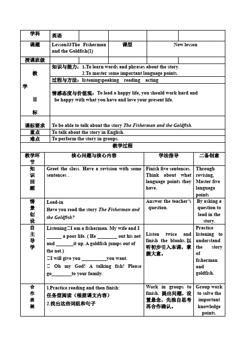 冀教版九年级全册Unit 6 Movies and Theater Lesson 33 The Fi