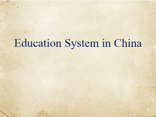 Education System in China中国教育制度