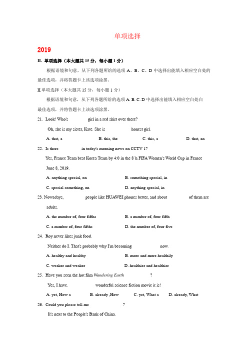 贵州省安顺市2017-2019年三年中考英语试卷分类汇编：单项选择