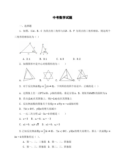 2023武汉中考数学24题