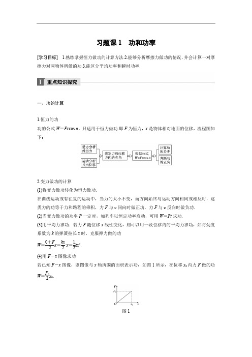 2017-2018学年同步备课套餐之高一物理教科版版必修2讲