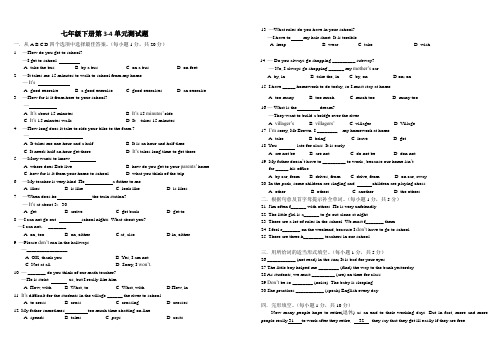 七年级英语下册第3-4单元测试题