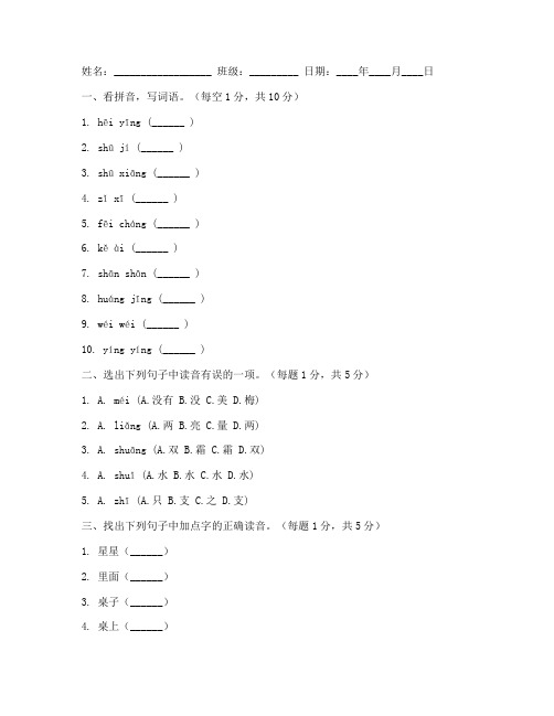 一年级下语文拼音期末考试试卷