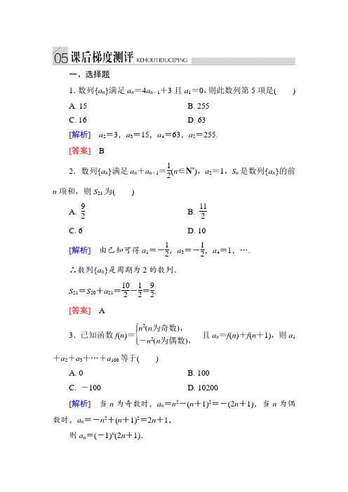 2018-2019学年苏教版必修五         数列     课时作业