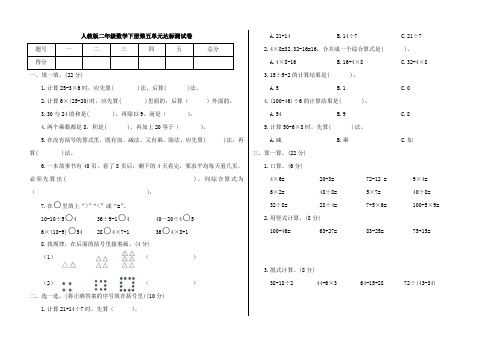 二年级数学下册试题第五单元达标测试卷(含答案)人教版