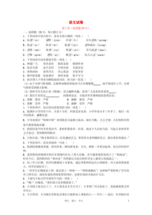 四川省雅安市中考语文真题试题