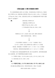 《国际金融》计算分析题部分解答(10国贸10金融20121211)