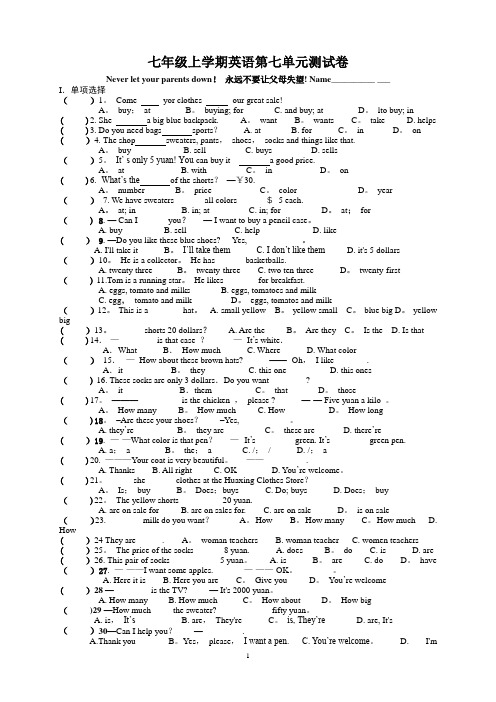 人教版新目标2013年七年级英语上册第7单元测试题及答案