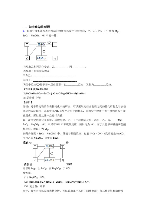 初三化学化学推断题的专项培优 易错 难题练习题(含答案)附详细答案