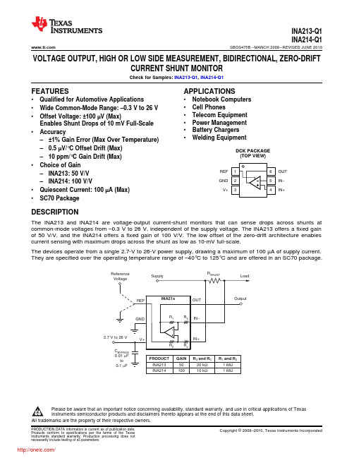 INA213AQDCKRQ1;INA214AQDCKRQ1;中文规格书,Datasheet资料