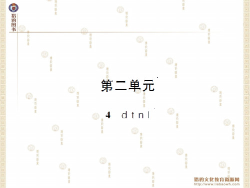 一年级语文上册拼音4《d t n l》ppt课件(人教部编版)完美版