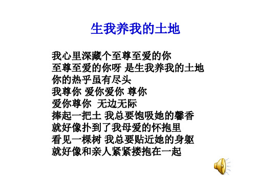 第二节 土地资源PPT