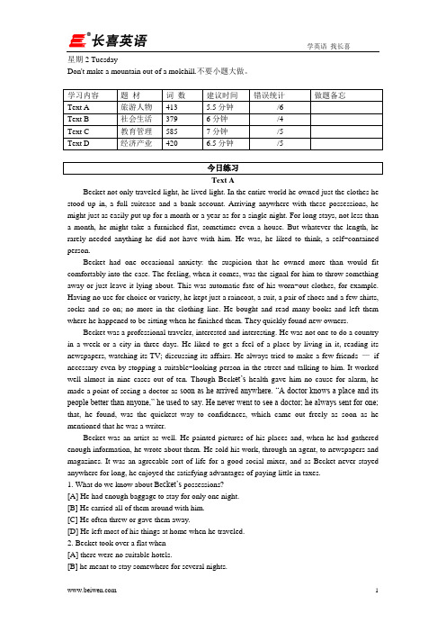 长喜老师专四阅读周计划 第二周星期二