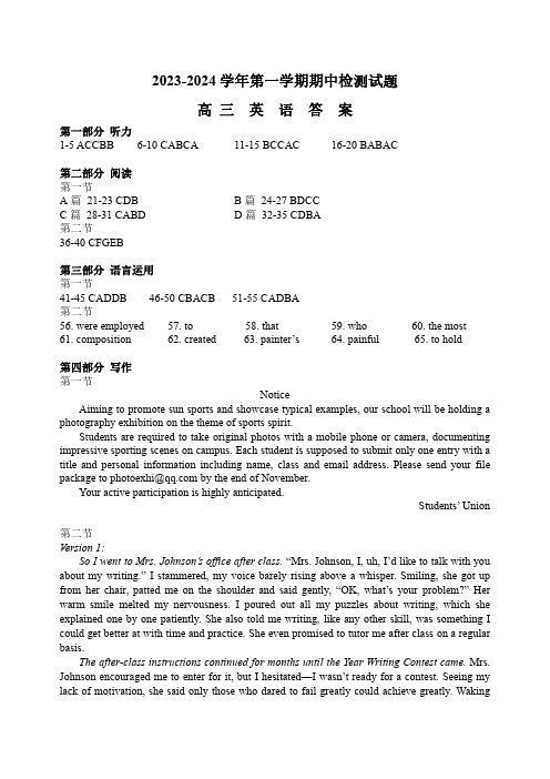 江苏省扬州市2023-2024学年高三上学期11月期中考试英语答案