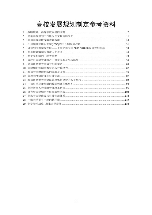 美国研究型大学本科教育改革透视