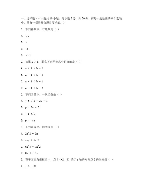 九年级万唯中考数学试卷