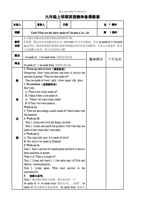 英语人教版九年级上册Unit5全单元教案