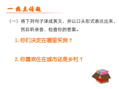 广东高考英语听说考试 第一部分Part A 模仿朗读 教学课件：第二部分Part B 角色扮演 教学课件7