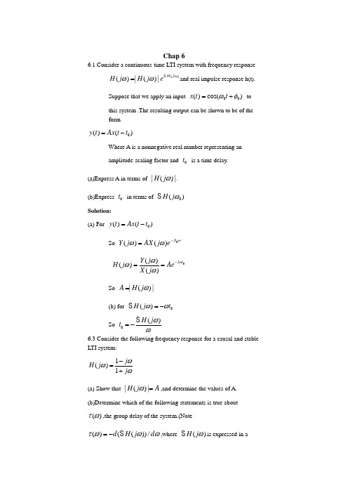 信号与系统第二版课后习题解答(6_7_9)奥本海姆