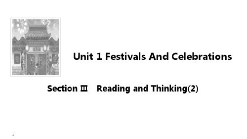 《Festivals And Celebrations》Section Ⅲ  PPT教学课件