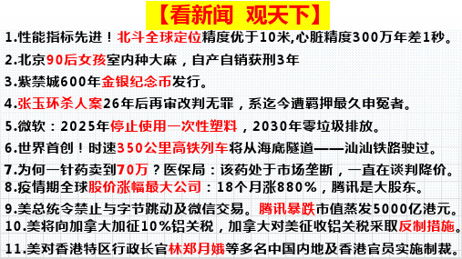 2021届高三政治一轮复习课件：必修一经济生活第三课《多彩的消费》(共10张PPT)