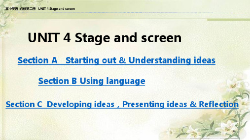 外研版高中英语新教材必修第二册课件：UNIT 4  Stage and screen