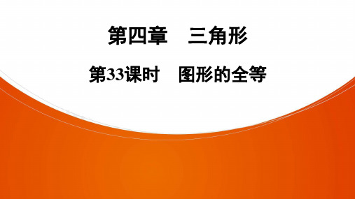 七年级数学北师大版下册4.2图形的全等