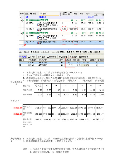 深圳工程造价各增加费 计算规则