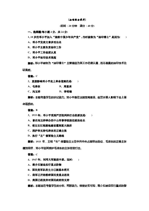 高二历史人民版选修4：专题五  第七课  知能综合提升