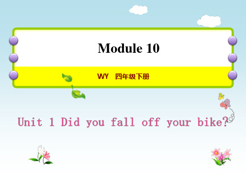 外研版英语 4下  Did you fall off your bike (2)