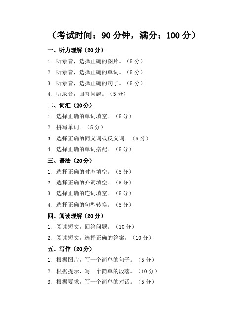 【精品】人教版小学英语二年级下册期中考卷含参考答案