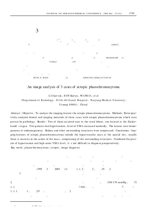 3例异位嗜铬细胞瘤影像学分析