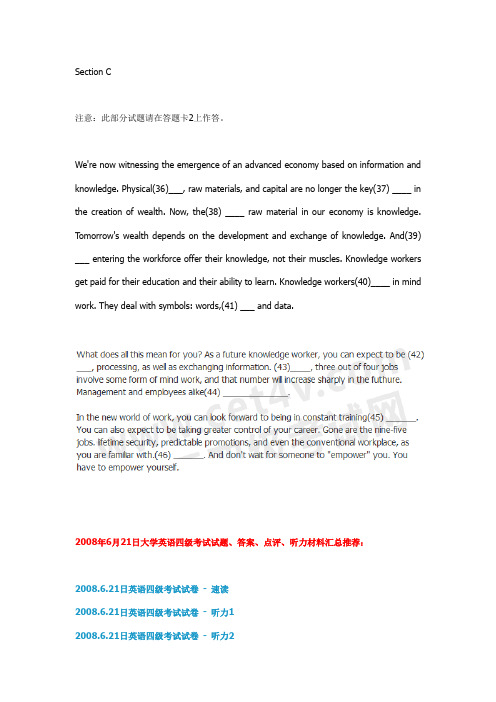 2008年6月CET4英语四级考试试卷 - 复合式听写