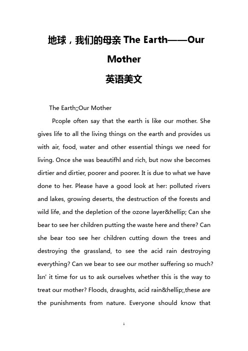 地球,我们的母亲The Earth——Our Mother(英语美文)