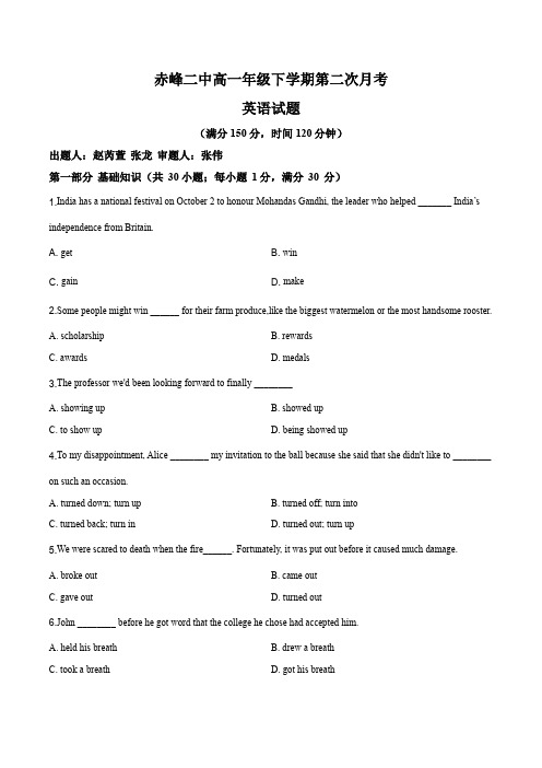 内蒙古赤峰二中2018-2019学年高一下学期第二次月考英语试题