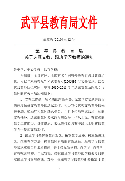 跟班学习文件