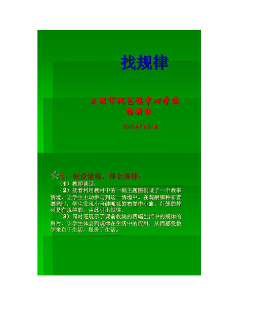 英特尔未来教育教师培训――教师演示文稿(精)