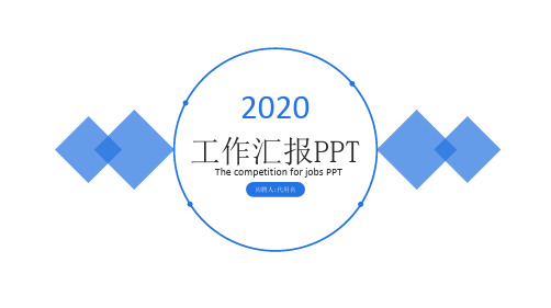 软件开发类岗位年终总结汇报工作计划PPT