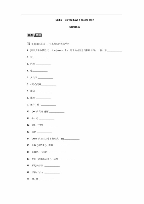 2018年秋人教新目标七年级英语上册Unit5听写本SectionA