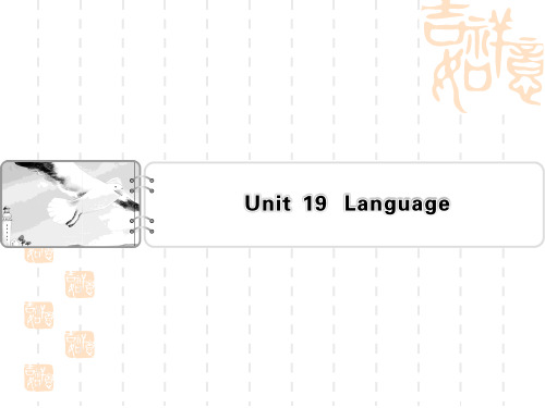 北师大高中英语选修七配套课件：Unit 19 Language