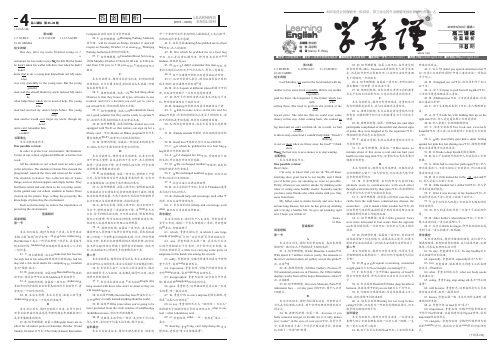 学英语报纸第 期答案