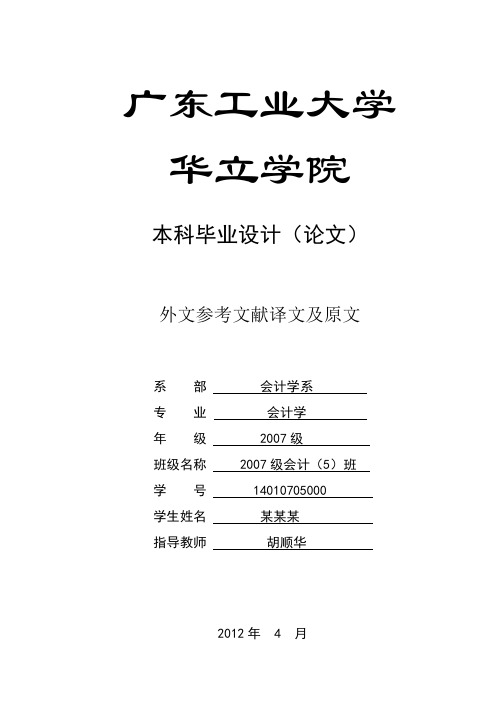 外文翻译格式 模板