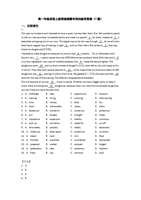 高一年级英语上册阅读理解专项训练带答案(7篇)