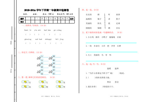 期中检测卷的副本