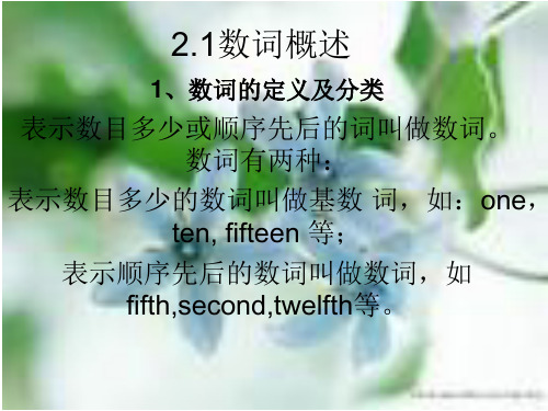 七年级英语数词课件(PPT)5-2