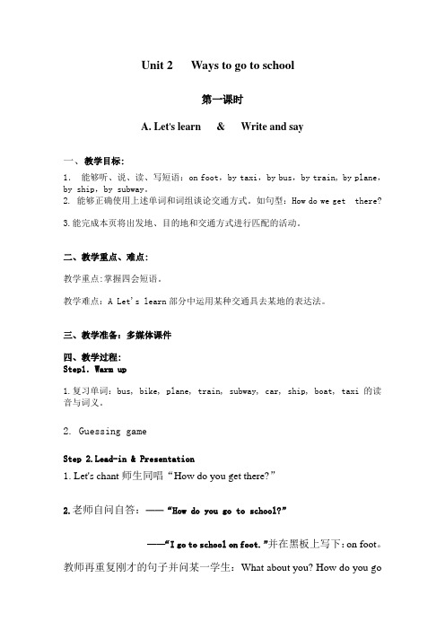 Let's learn.A.Let's learn六(上)教案