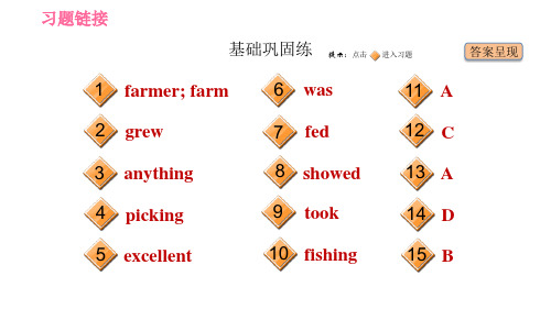 人教版七年级下册英语Unit11课时1SectionA1a2d习题课件10