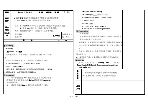 冀教版小学英语第五册Lesson12 The U.S.教案